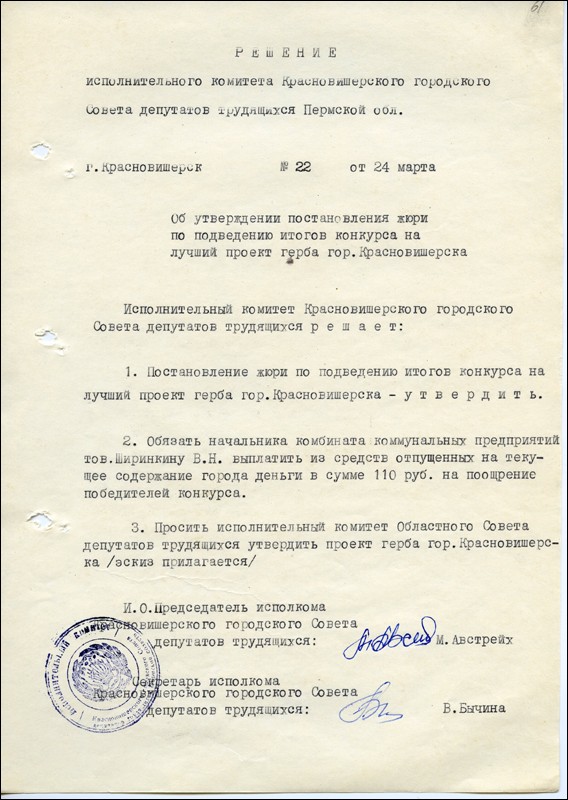    /ProHer_r4.files/krasnovishersk_s1-big.jpg