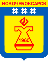    ../../ProHer_r4.files/novocheboksarsk_rf1.gif