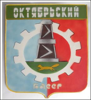    /ProHer_r4.files/oktyabrski-bashkortostan_s10.jpg