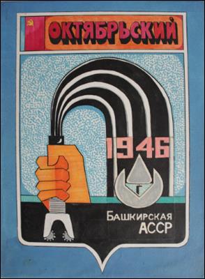    /ProHer_r4.files/oktyabrski-bashkortostan_s6.jpg