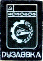    /ProHer_r4.files/ruzaevka-mordoviya_s2.gif