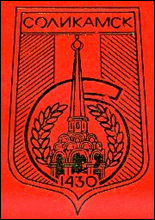 Не найден файл ПроГер/ProHer_r4.files/solikamsk_s1.gif