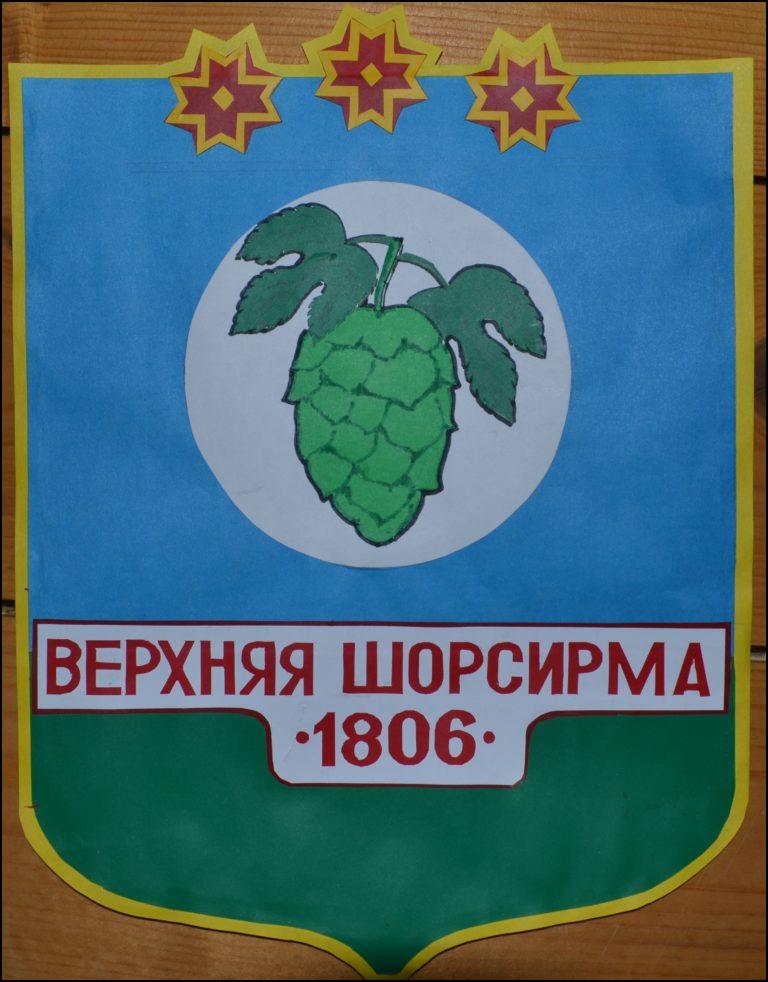    /ProHer_r4.files/verhnyaya-shorsirma_rf1.jpg
