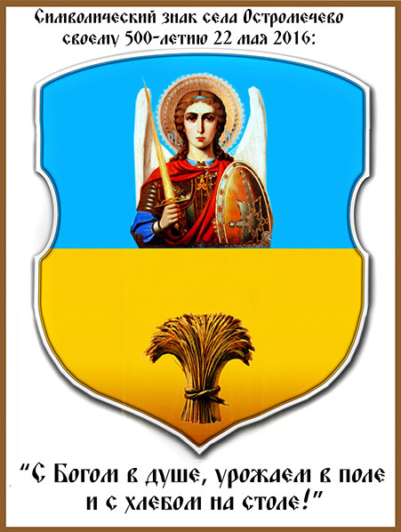 Не найден файл ПроГер/RF_Belorussia/Brest_Reg/Files/ostromechevo_bel1.jpg