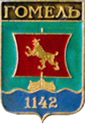    /RF_Belorussia/Gomel_Reg/Files/gomel_s2.gif