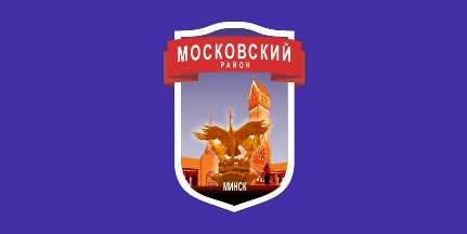 Не найден файл ПроГер/RF_Belorussia/Minsk_Reg/Files/moskovski_c_f1.png