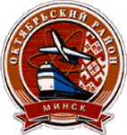    /RF_Belorussia/Minsk_Reg/Files/oktyabrski_c_bel1.gif