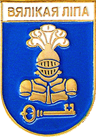 ������/RF_Belorussia/Minsk_Reg/Files/velikaya-lipa_bel1.gif