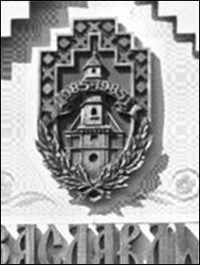 Не найден файл ПроГер/RF_Belorussia/Minsk_Reg/Files/zaslavl_s1.jpg