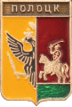    /RF_Belorussia/Vitebsk_Reg/Pins/polotsk_r1_zn.gif