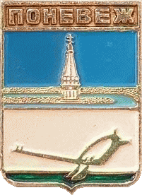    /RF_Litva/Pins/panevezhis_r1_zn.gif