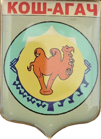 �� ������ ���� ������/RF_Rossia/Altai_Reg/Pins/kosh-agachski_c_rf1_zn.png