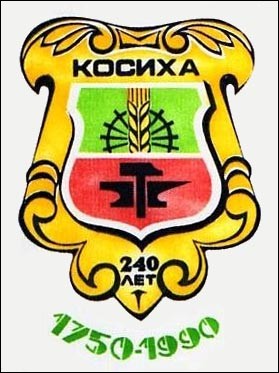 Не найден файл ПроГер/RF_Rossia/Altaiski_Reg/Files/kosiha_s1.jpg