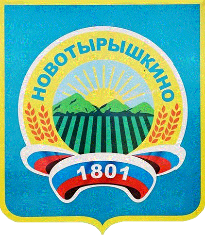 Не найден файл ПроГер/RF_Rossia/Altaiski_Reg/Files/novotyryshkino_rf1.png