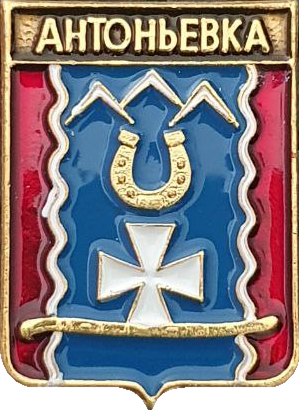    /RF_Rossia/Altaiski_Reg/Pins/antonievka_rf1_zn.png