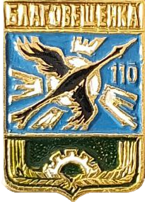    /RF_Rossia/Altaiski_Reg/Pins/blagoveshenka_rf1_zn.png
