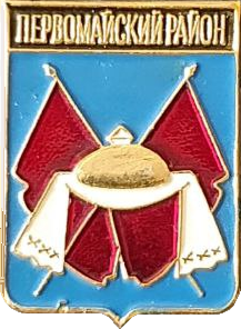    /RF_Rossia/Altaiski_Reg/Pins/pervomaiski_c_rf1_zn.png