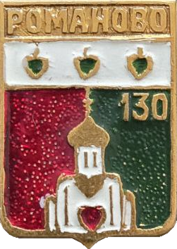 �� ������ ���� ������/RF_Rossia/Altaiski_Reg/Pins/romanovski_c_rf1_zn.png