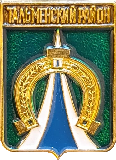    /RF_Rossia/Altaiski_Reg/Pins/talmenski_c_rf1_zn.png