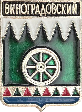 �� ������ ���� ������/RF_Rossia/Arhangelsk_Reg/Pins/vinogradovski_c_rf4_zn.png