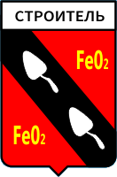    /RF_Rossia/Belgorod_Reg/Files/stroitel_s1.gif