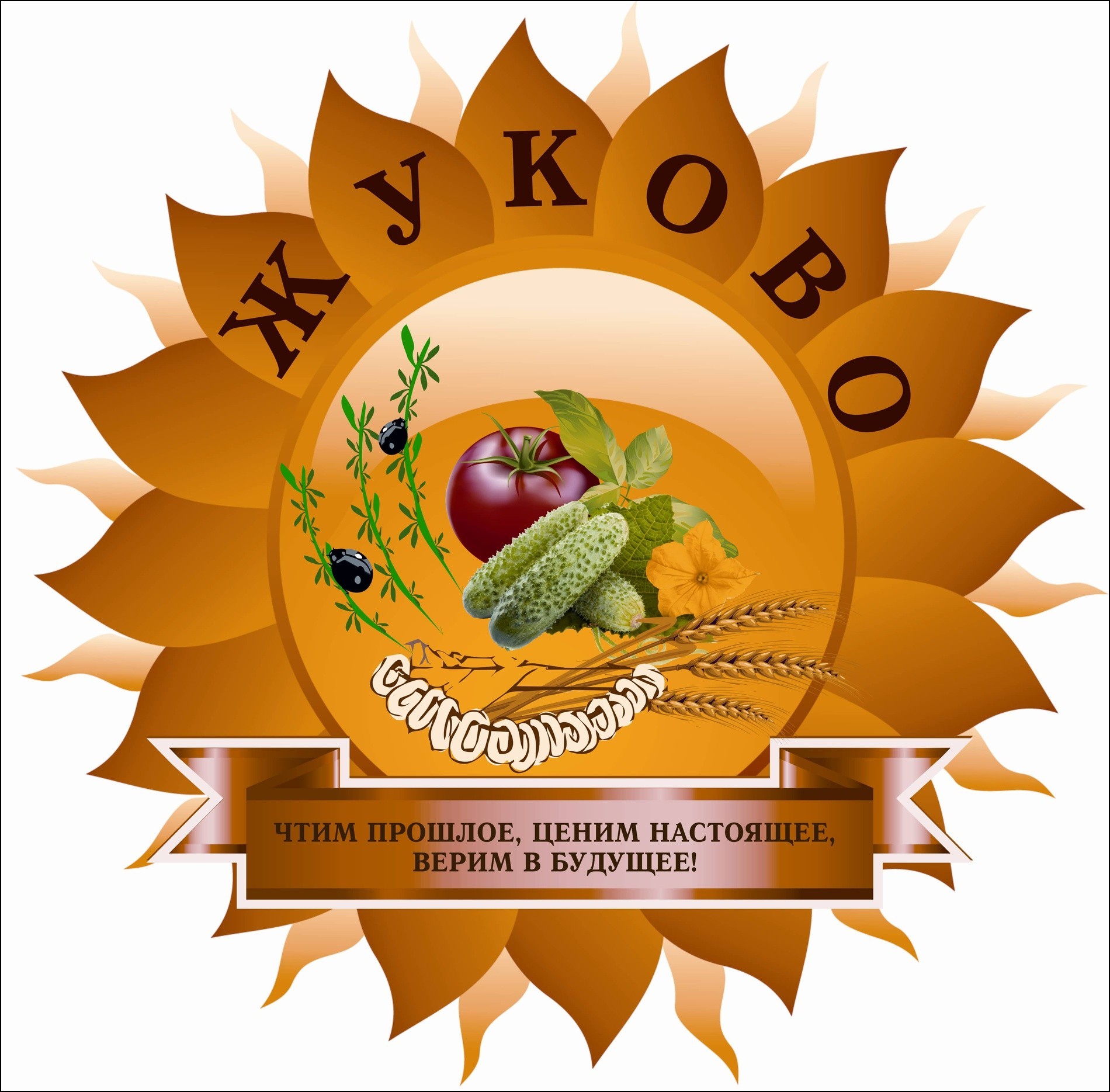 Не найден файл ПроГер/RF_Rossia/Belgorod_Reg/Files/zhukovo_rf1.jpg