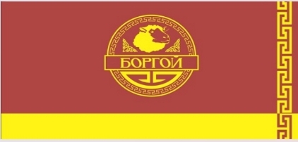 Не найден файл ПроГер/RF_Rossia/Buryatiya_Reg/Files/borgoi_f1.jpg