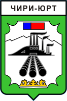    /RF_Rossia/Chechnya_Reg/chiri-yurt_s1.gif