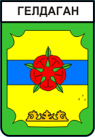 �� ������ ���� ������/RF_Rossia/Chechnya_Reg/geldagana_s1.gif