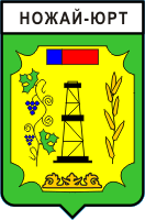 �� ������ ���� ������/RF_Rossia/Chechnya_Reg/nozhai-yurt_s1.gif