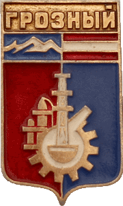    /RF_Rossia/Chechnya_Reg/Pins/groznyi_s1_zn.gif