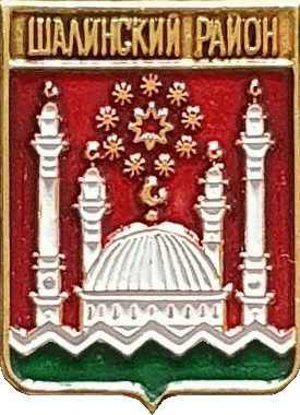   /RF_Rossia/Chechnya_Reg/Pins/shalinski_c_rf1_zn.gif