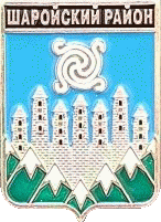    /RF_Rossia/Chechnya_Reg/Pins/sharoiski_c_rf1_zn.gif