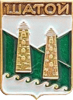   /RF_Rossia/Chechnya_Reg/Pins/shatoi_rf1_zn.gif