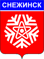    /RF_Rossia/Chelyabinsk_Reg/Files/snezhinsk_rf2.gif