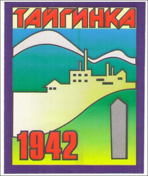 Не найден файл ПроГер/RF_Rossia/Chelyabinsk_Reg/Files/taiginka_rf1.jpg
