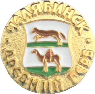    /Arms/Chelyabinskaya_oblast/chelyabinsk_r4_zn.png