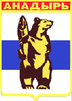    /RF_Rossia/Chukotski_Reg/Files/anadyr_s1.gif