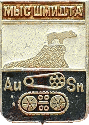    /RF_Rossia/Chukotski_Reg/Pins/mys-shmidta_s1_zn.gif