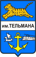    /RF_Rossia/Evreiskaya_Reg/Files/imeni-telmana_s1.gif
