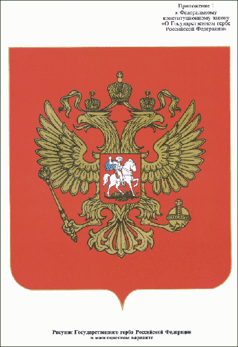    /RF_Rossia/Files/rf_rossiya_rf4-big.gif