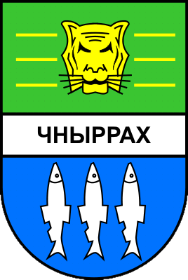 Не найден файл ПроГер/RF_Rossia/Habarovski_Reg/Files/chnyrrah_s1.png
