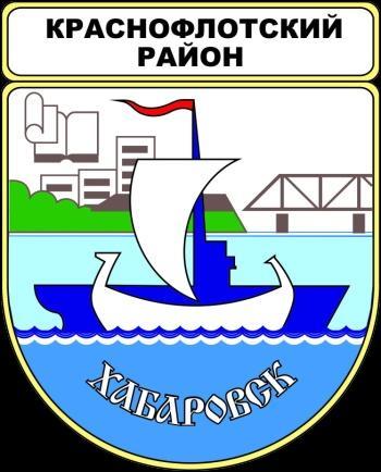 Не найден файл ПроГер/RF_Rossia/Habarovski_Reg/Files/krasnoflotski_c_rf1.jpg