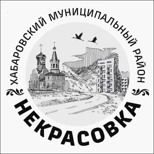Не найден файл ПроГер/RF_Rossia/Habarovski_Reg/Files/nekrasovka_rf1.jpg