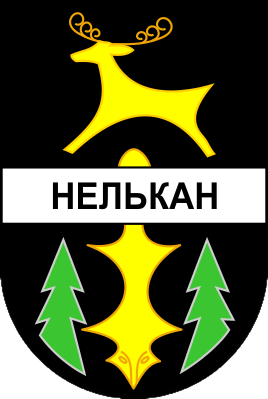 Не найден файл ПроГер/RF_Rossia/Habarovski_Reg/Files/nelkan_s1.png