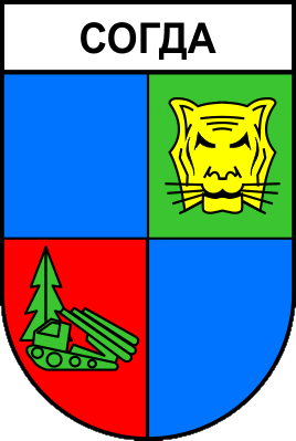 Не найден файл ПроГер/RF_Rossia/Habarovski_Reg/Files/sogda_s1.png