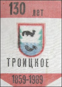 Не найден файл ПроГер/RF_Rossia/Habarovski_Reg/Files/troitskoe-habarovski_s2.jpg