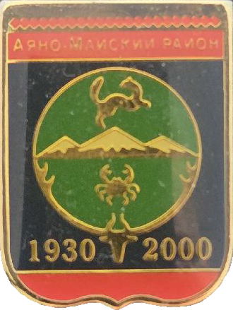 �� ������ ���� ������/RF_Rossia/Habarovski_Reg/Pins/ayano-maiski_c_rf1_zn.png