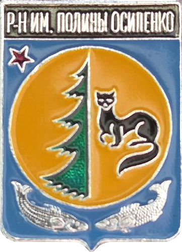 �� ������ ���� ������/RF_Rossia/Habarovski_Reg/Pins/poliny-osipenko_c_rf2_zn.png