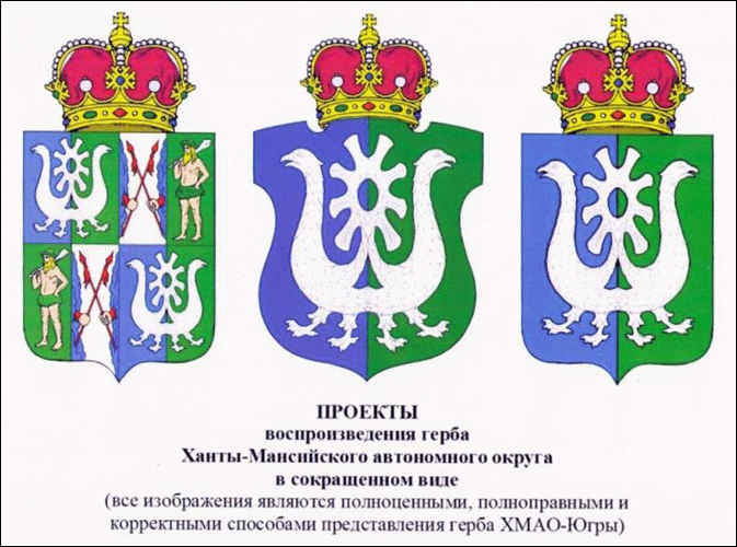    /RF_Rossia/Hanty-Mansiiski_Reg/Files/hmao_reg_rf5.gif